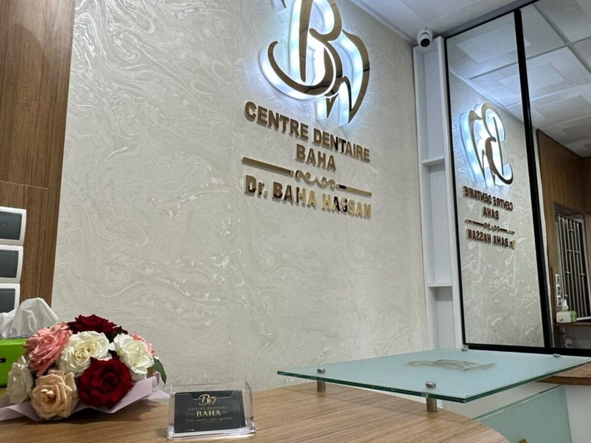 Accueil du Centre Dentaire BAHA à Agadir, enseigne du Dr Baha Hassan chirurgien-dentiste